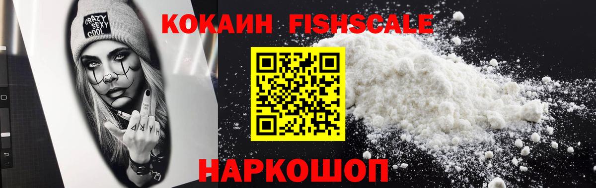 Cocaine 99% Конаково