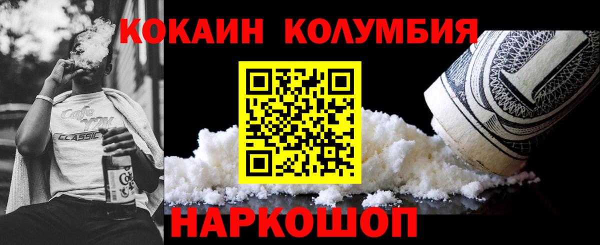 COCAIN Эквадор  Вход с VPN  Конаково 