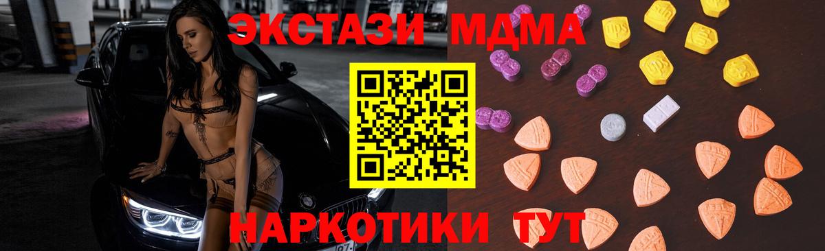 ЭКСТАЗИ ешки  Вход с VPN  Конаково  Экстази 300 mg 