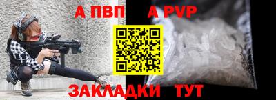 а пвп мука Кимры
