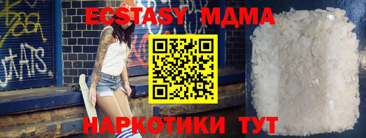 МДМА кристаллы Конаково
