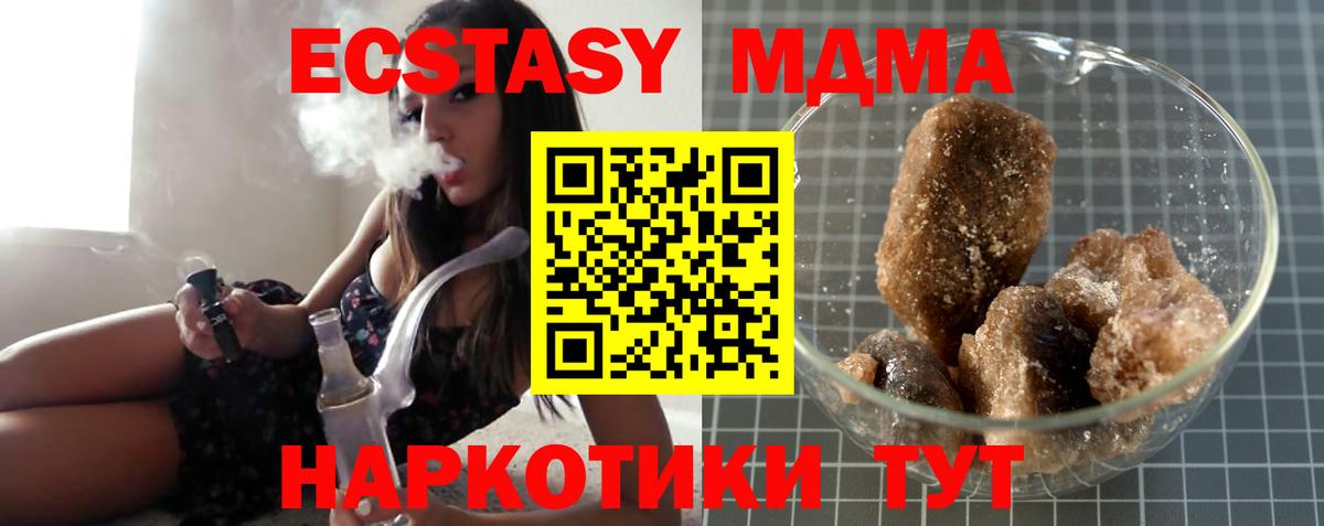 МДМА молли  Вход с VPN  MDMA crystal  Конаково 