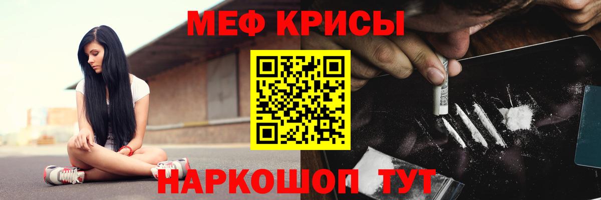 МЕФ мяу мяу  Вход с VPN  Мефедрон 4 MMC  Меф  Конаково 