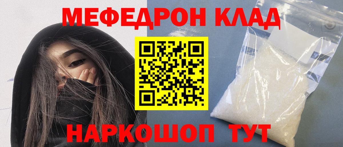 Меф мяу мяу кристаллы Конаково