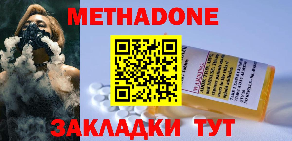 даркнет наркотические препараты  Метадон methadone  Вход с VPN  МЕТАДОН VHQ  Конаково 