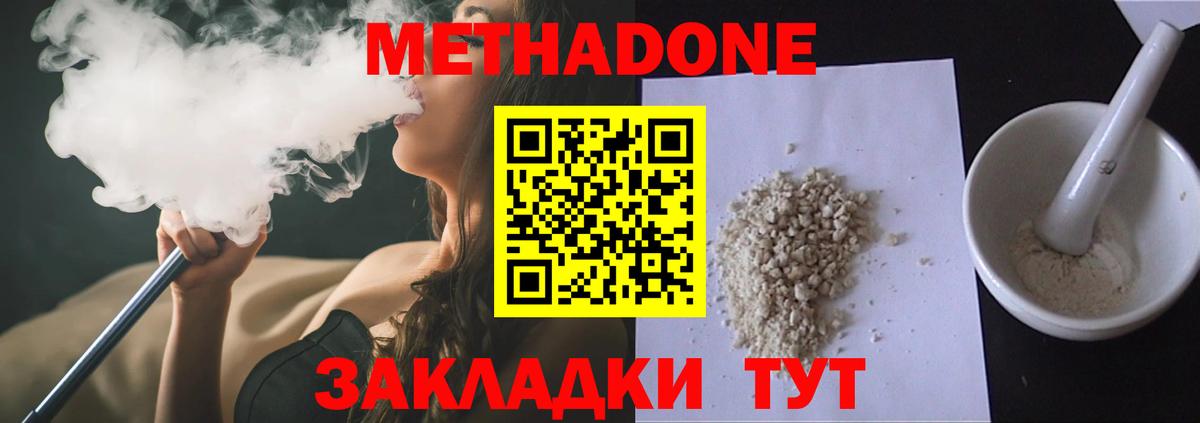 Метадон кристалл Конаково
