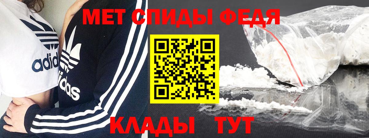 Метамфетамин кристалл  Вход с VPN  Конаково 