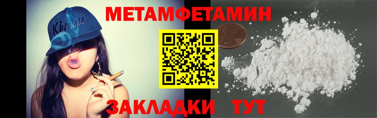 Первитин витя Конаково